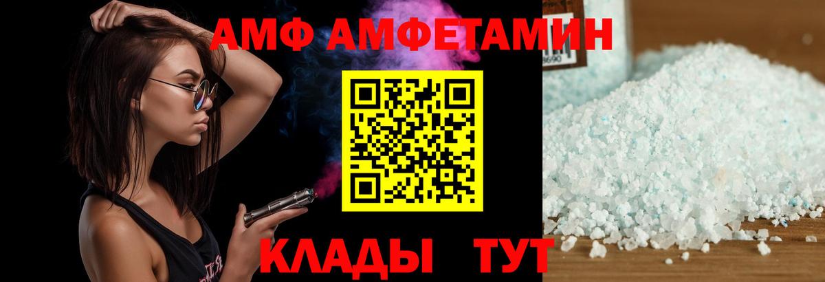 АМФ Premium  MEGA ссылки  Саранск  Вход с VPN  АМФ 