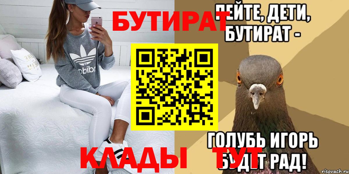 Бутират BDO 33% Саранск