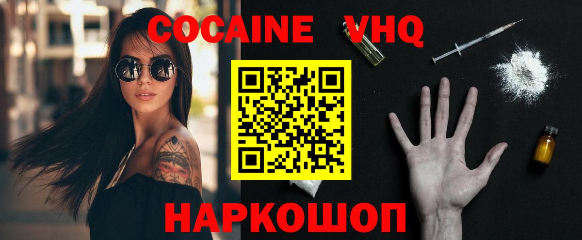 купить наркотик  Вход с VPN  Саранск  COCAIN Колумбийский 