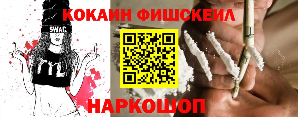 КОКАИН 99% Саранск