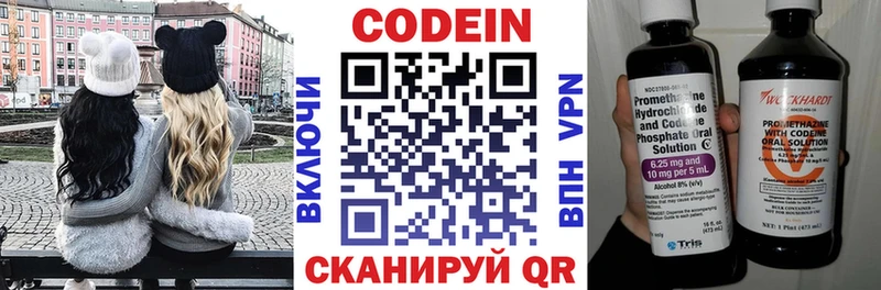 Codein Purple Drank  Саранск 