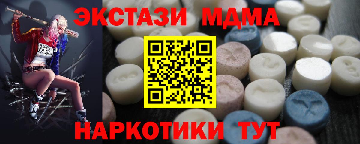 ЭКСТАЗИ Cube Саранск
