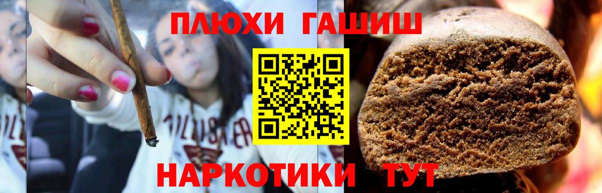 Саранск  ГАШИШ хэш  Вход с VPN  Гашиш VHQ 