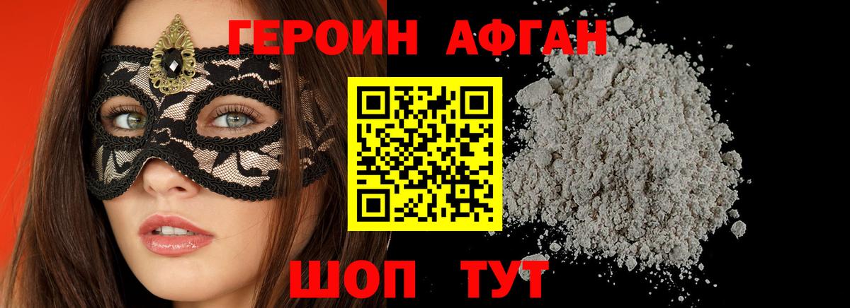 Саранск  Героин VHQ  Героин  Вход с VPN 