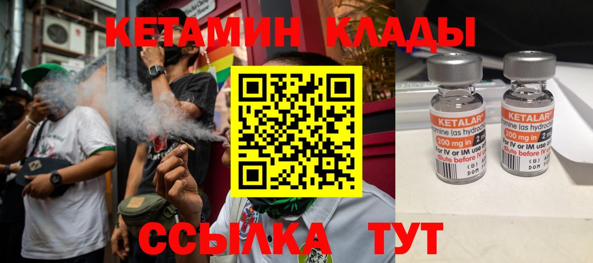 КЕТАМИН VHQ  Вход с VPN  КЕТАМИН ketamine  Саранск 