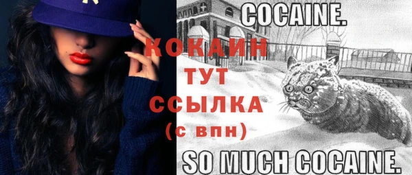 мяу мяу кристалл Алзамай