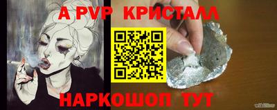 ALPHA PVP Северобайкальск