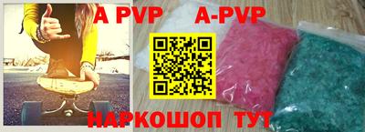 ALPHA PVP Северобайкальск