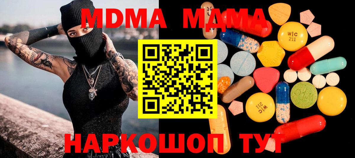 МДМА crystal  MDMA молли  Вход с VPN  Саранск 