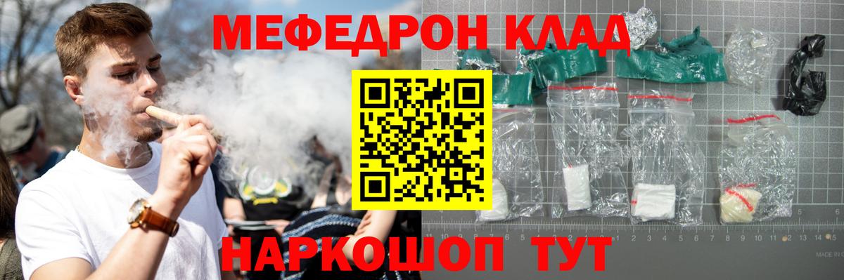 МЯУ-МЯУ  Вход с VPN  МЯУ-МЯУ мука  Саранск  МЕФ VHQ 
