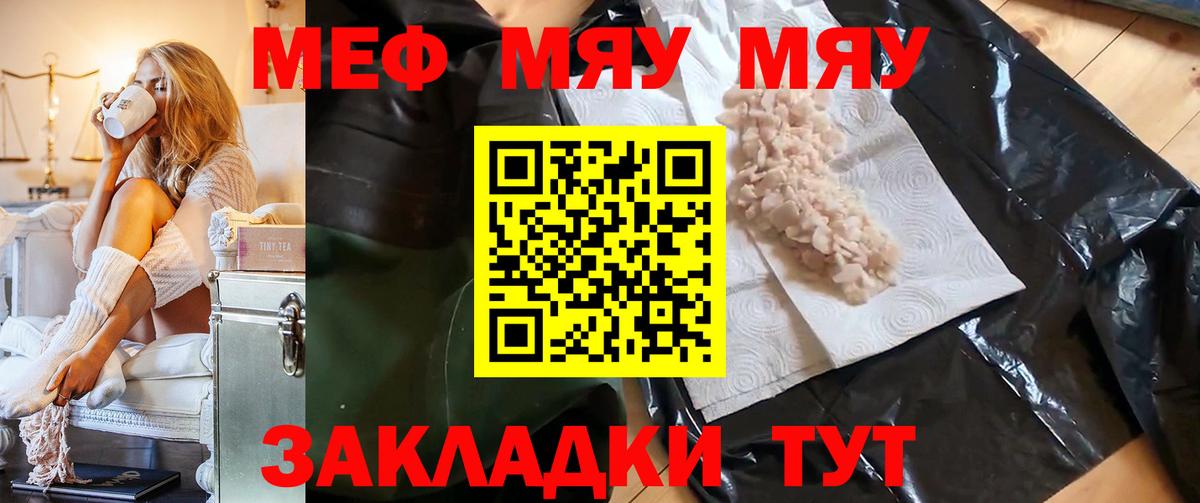 МЕФ мука Саранск