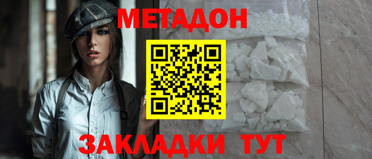 Саранск  гидра tor  Вход с VPN  Метадон кристалл 