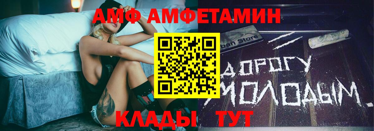 Первитин Methamphetamine  Вход с VPN  Саранск 