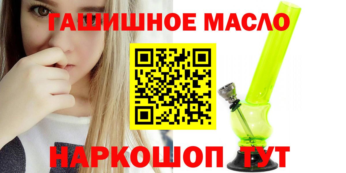 ТГК Wax Саранск