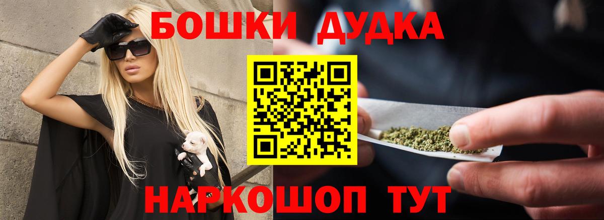 Саранск  Конопля VHQ  Бошки Шишки MAZAR  Вход с VPN  Каннабис SATIVA & INDICA 